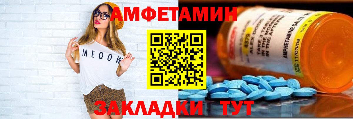 АМФЕТАМИН Premium Великий Устюг