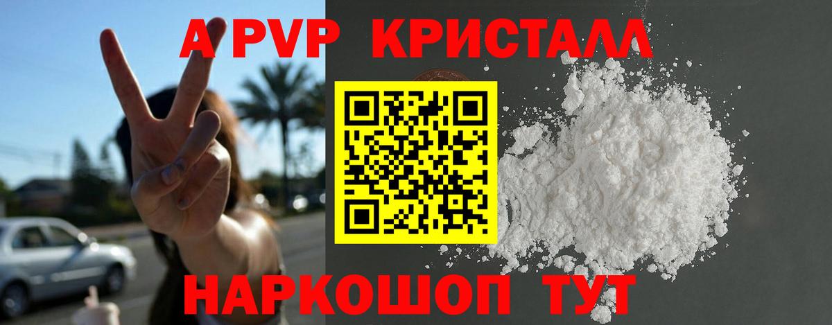 Alfa_PVP кристаллы  Вход с VPN  Великий Устюг  А ПВП мука 