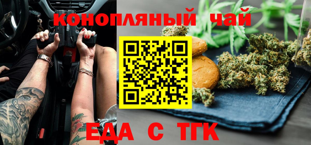 Великий Устюг  Cannafood конопля  Вход с VPN 