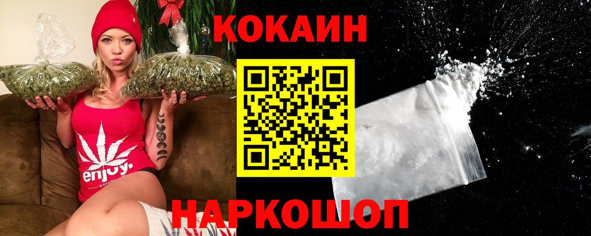 Великий Устюг  Кокаин Эквадор  COCAIN  Вход с VPN  КОКАИН Колумбийский 