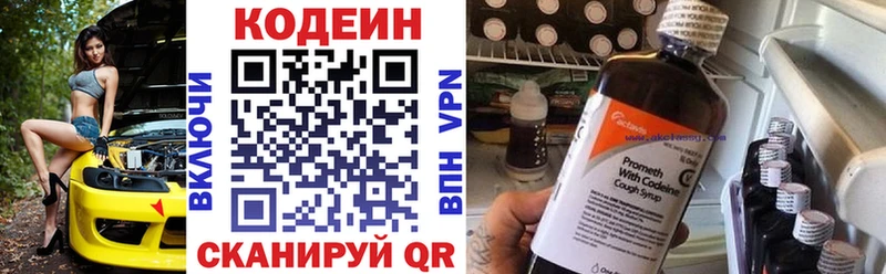 гидра   где можно купить   Великий Устюг  Кодеиновый сироп Lean Purple Drank 