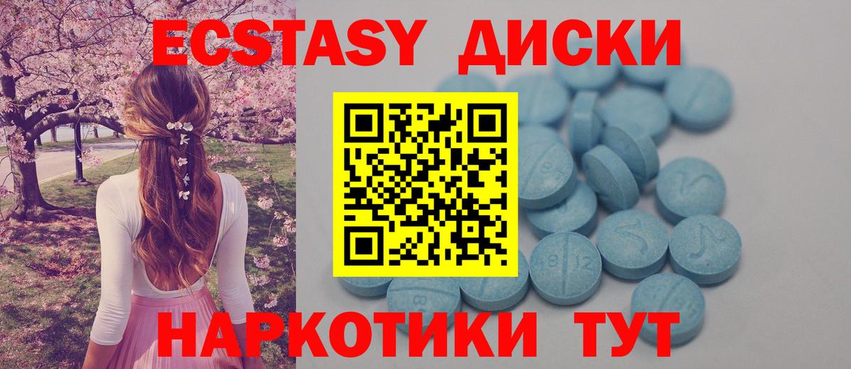 Ecstasy mix Великий Устюг