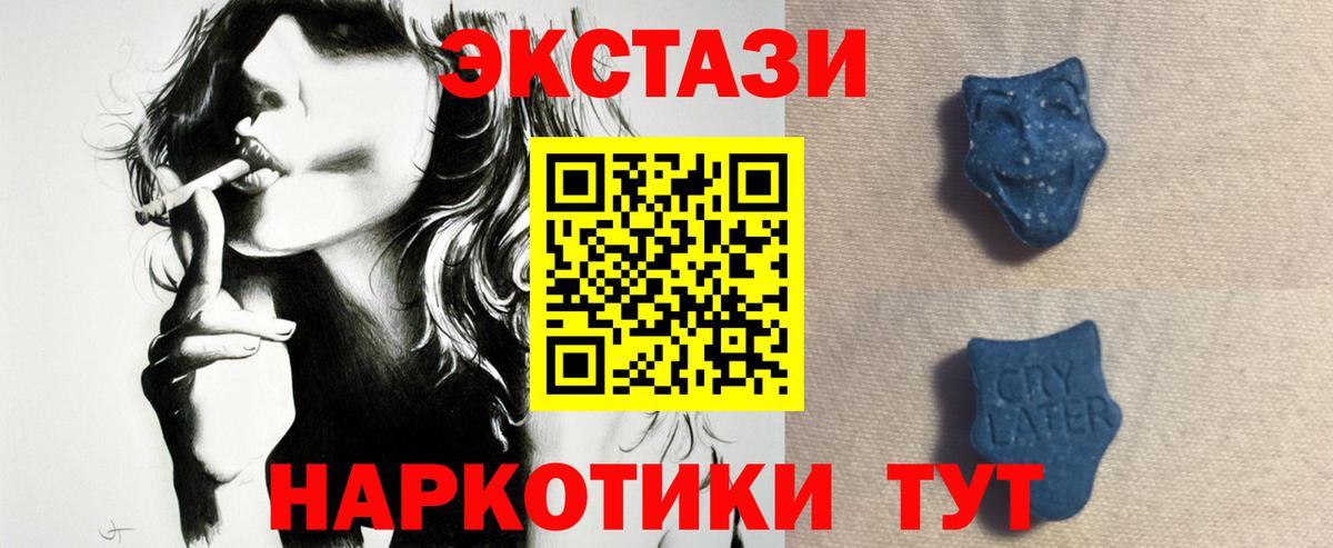 Ecstasy  Вход с VPN  Великий Устюг  где купить наркоту  Ecstasy бентли 