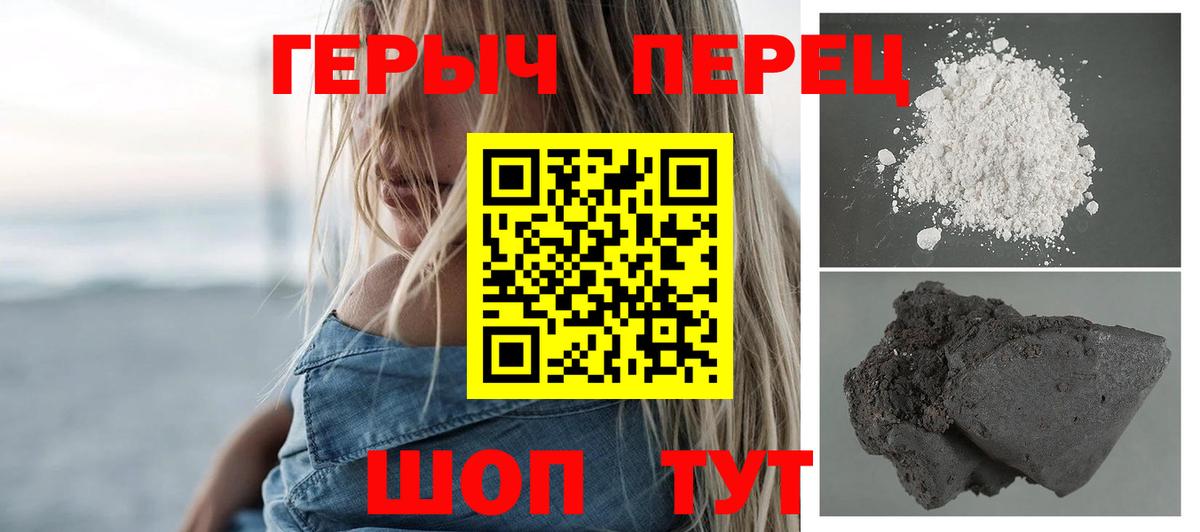ГЕРОИН белый Великий Устюг