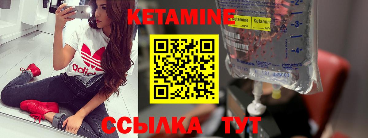 КЕТАМИН ketamine Великий Устюг