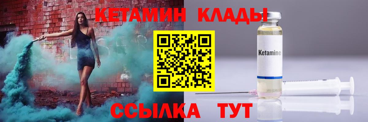 Великий Устюг  Кетамин ketamine  Вход с VPN 