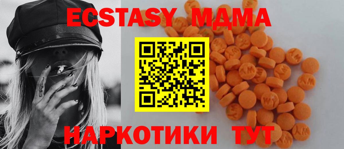 MDMA кристаллы  Вход с VPN  MDMA  Великий Устюг 