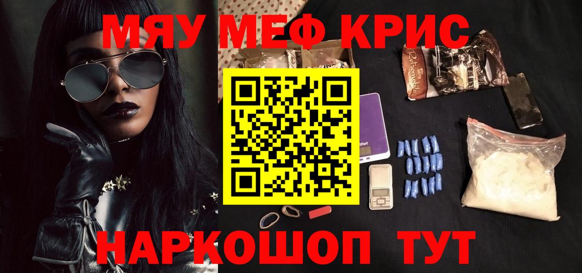 МЕФ кристаллы  Меф  Великий Устюг  МЕФ VHQ  МЕФ  магазин продажи   Вход с VPN 