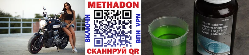 закладки  Великий Устюг  Метадон мёд 