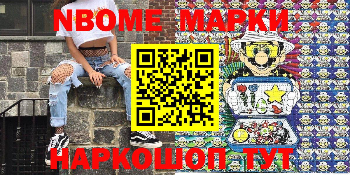 Великий Устюг  Марки N-bome 1,5мг  Вход с VPN 